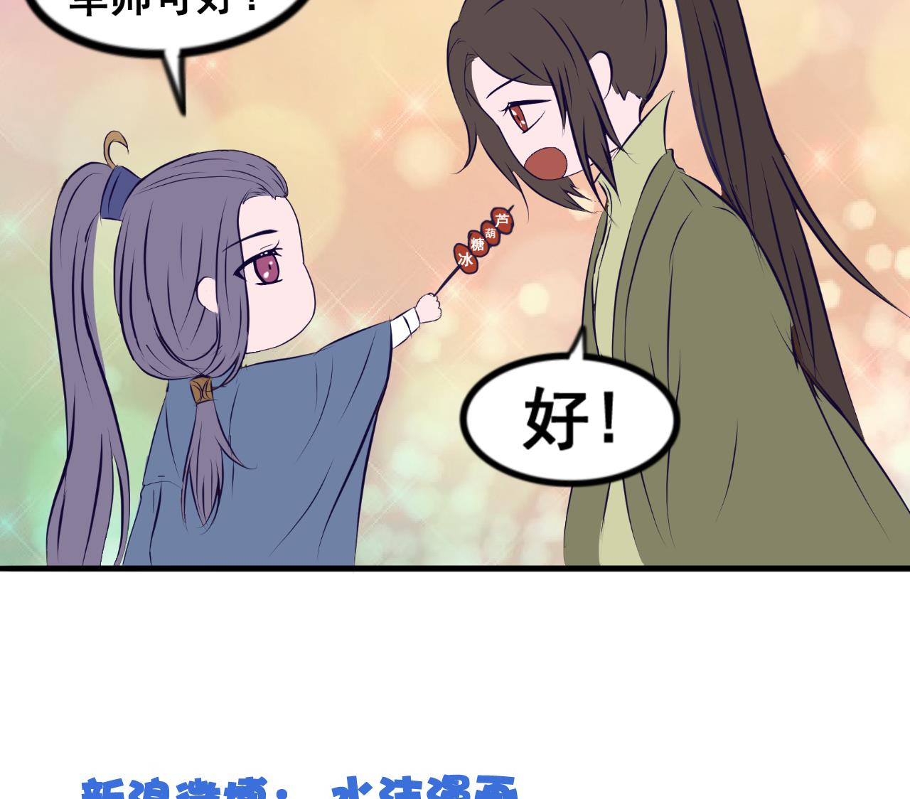 第105话 江枫赛场-第105话