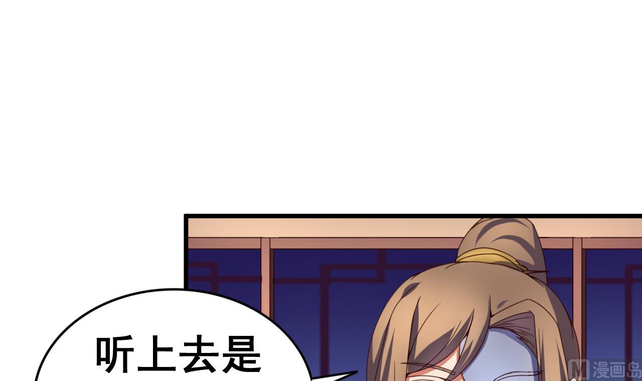 第107话 瑞王小迷妹？！-第107话