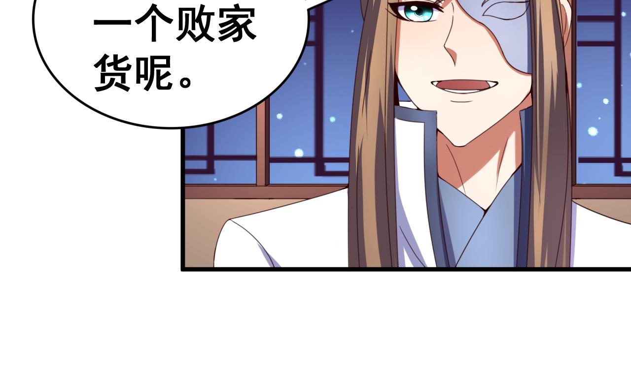第107话 瑞王小迷妹？！-第107话