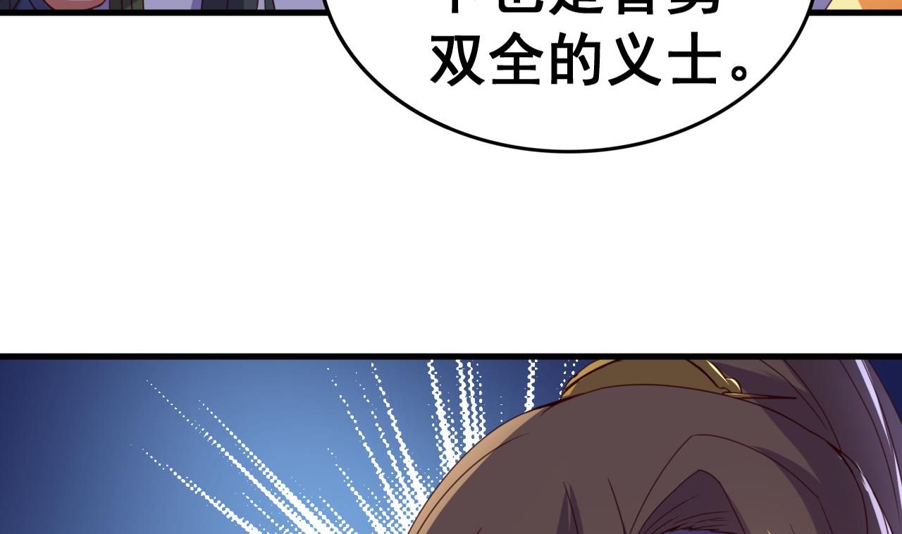 第107话 瑞王小迷妹？！-第107话
