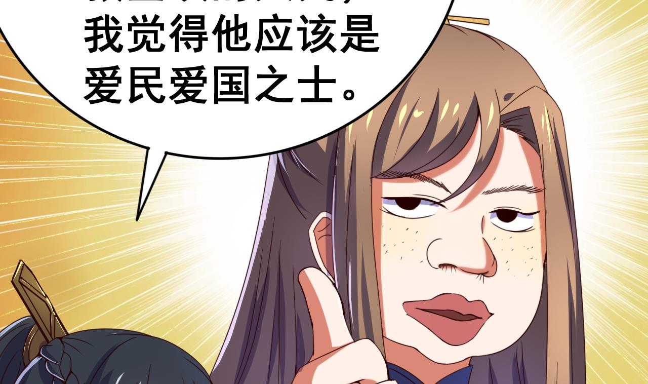 第107话 瑞王小迷妹？！-第107话