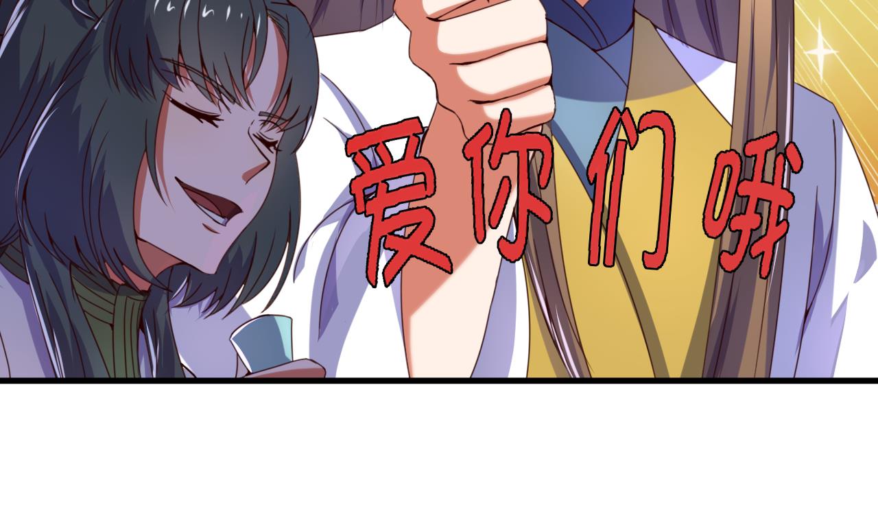 第107话 瑞王小迷妹？！-第107话