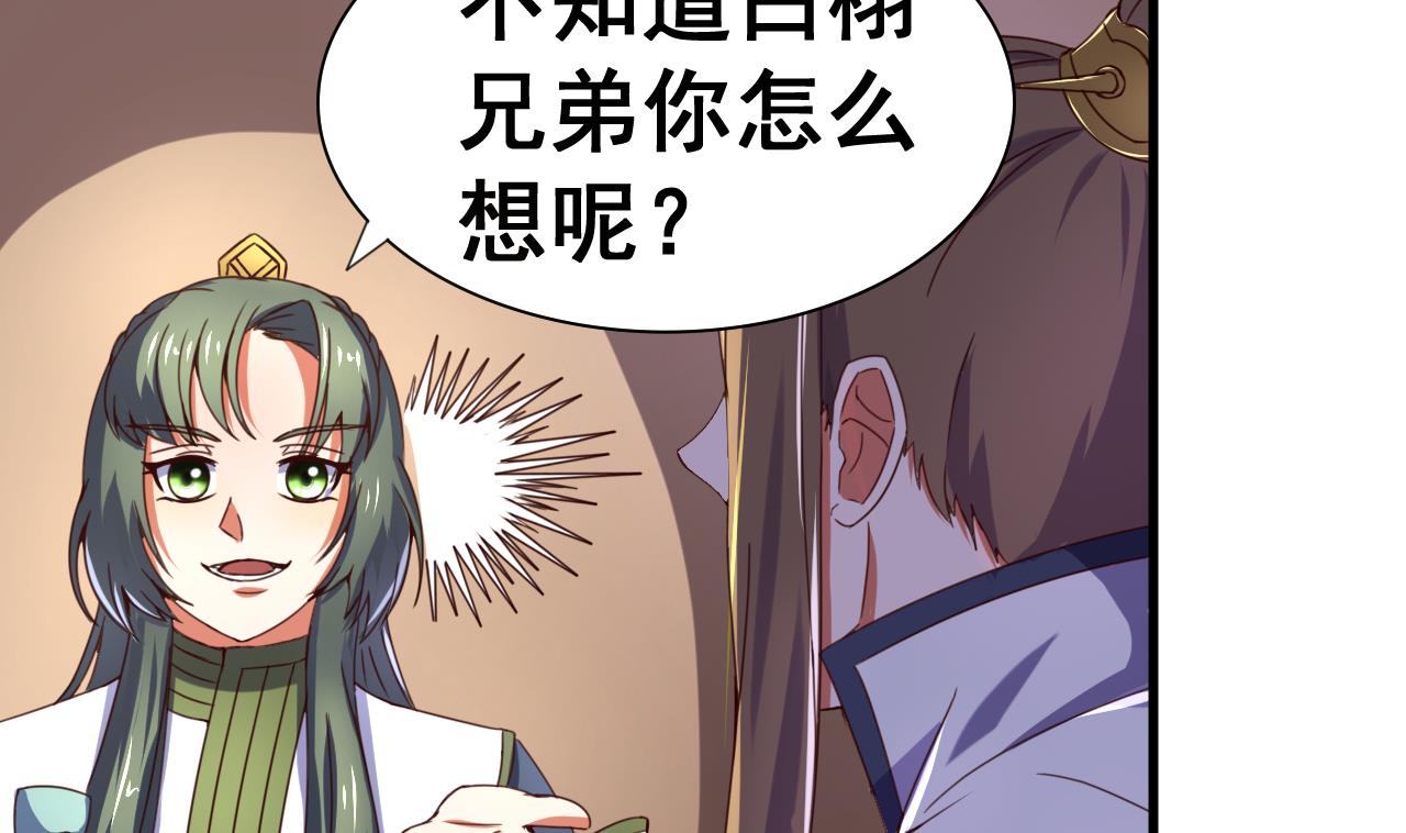 第107话 瑞王小迷妹？！-第107话