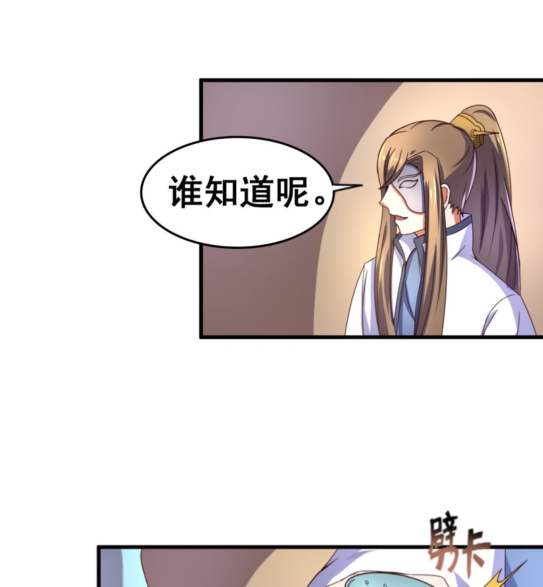 第107话 瑞王小迷妹？！-第107话
