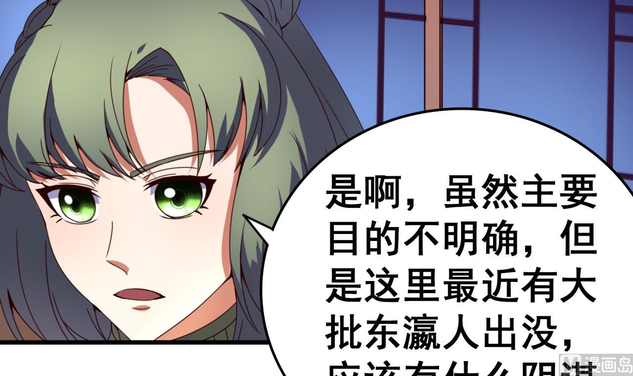第107话 瑞王小迷妹？！-第107话
