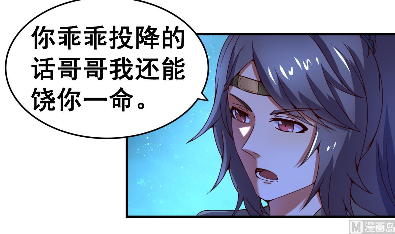 第109话 被雍王抓到-第109话