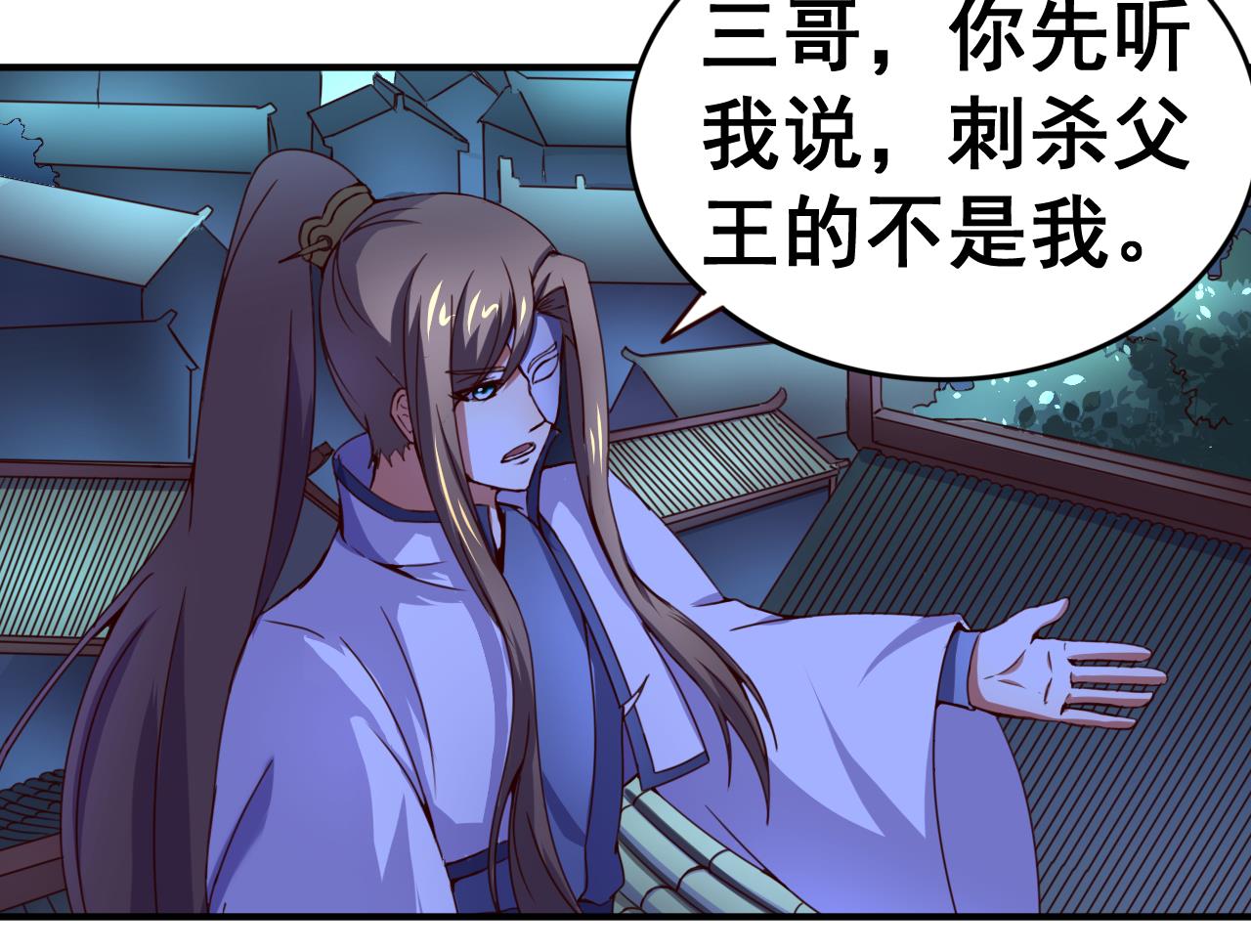 第109话 被雍王抓到-第109话