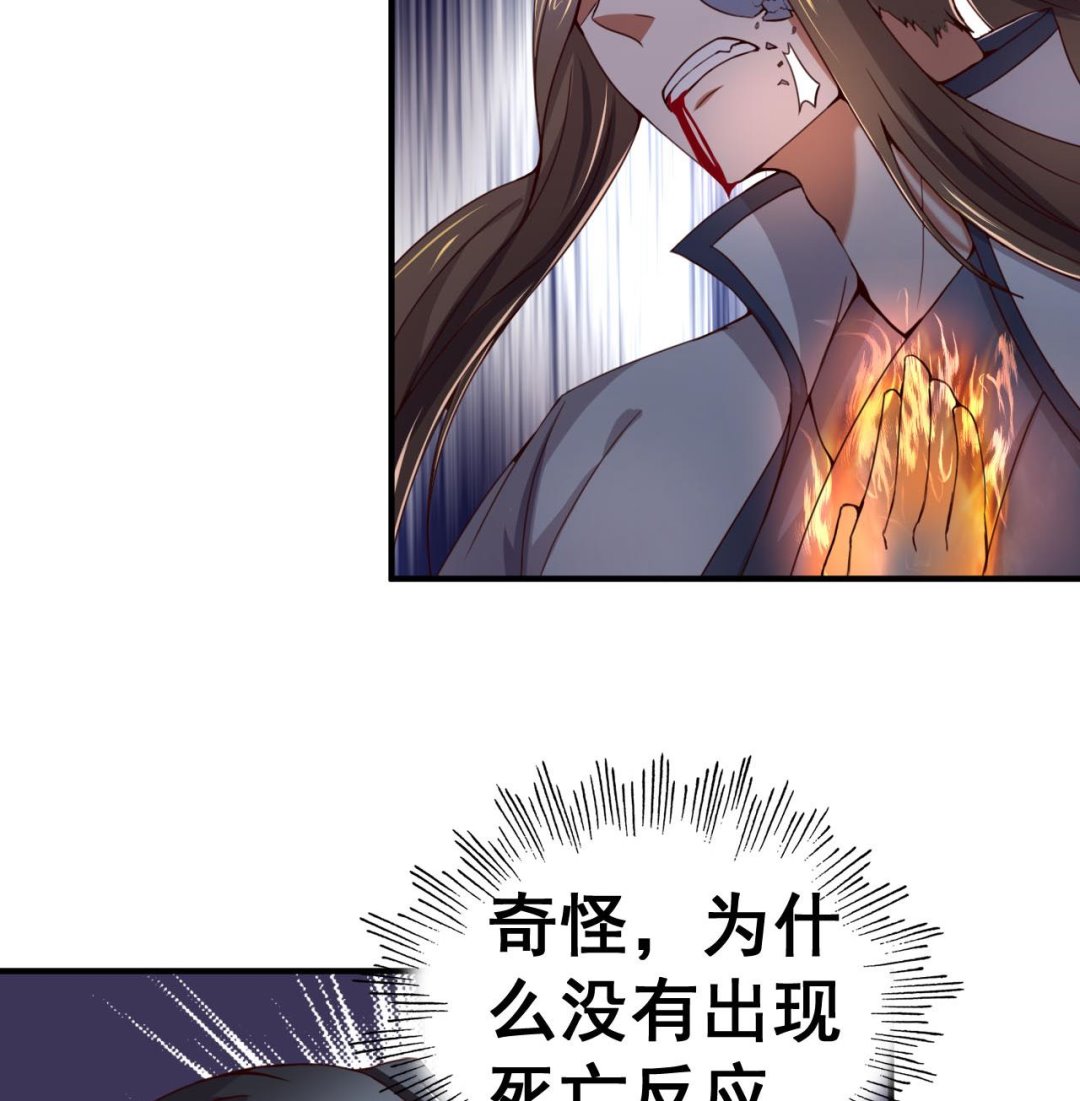 第111话 面具的作用-第111话