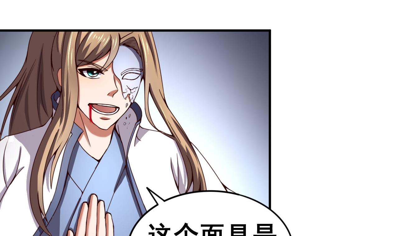 第111话 面具的作用-第111话