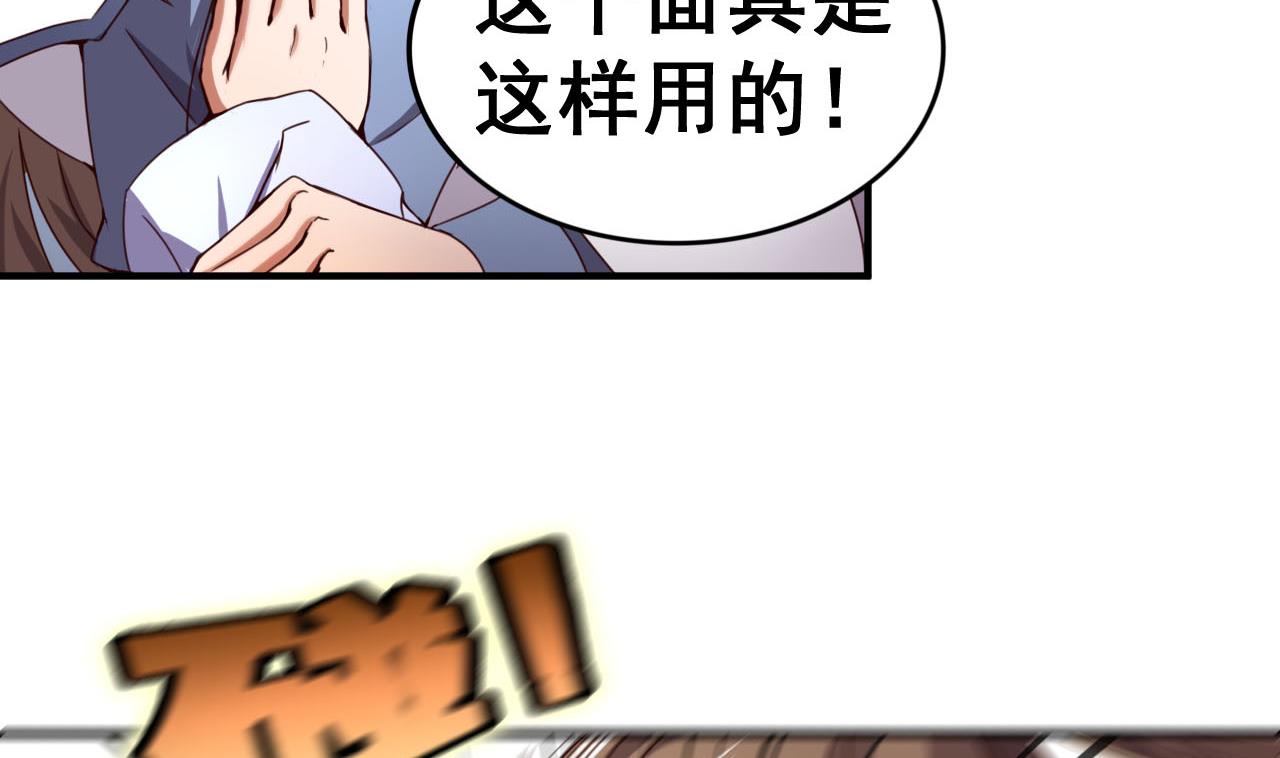 第111话 面具的作用-第111话