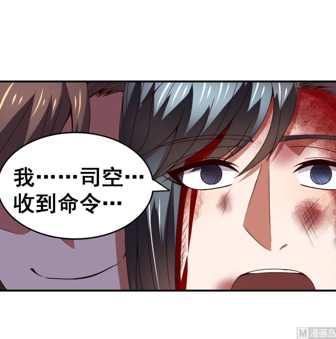 第113话 形势逆转-第113话