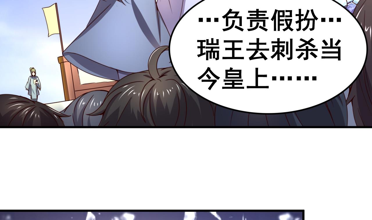 第113话 形势逆转-第113话