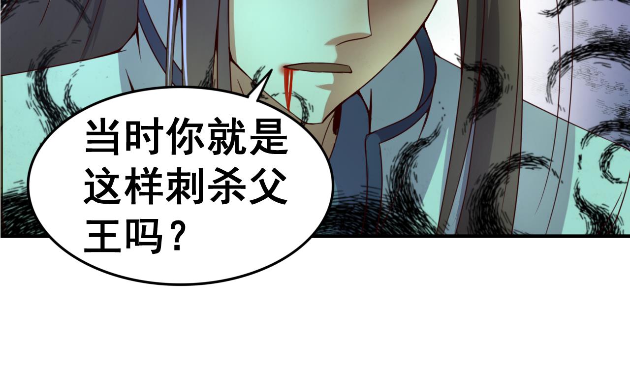 第113话 形势逆转-第113话