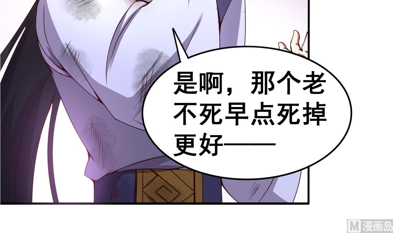第113话 形势逆转-第113话