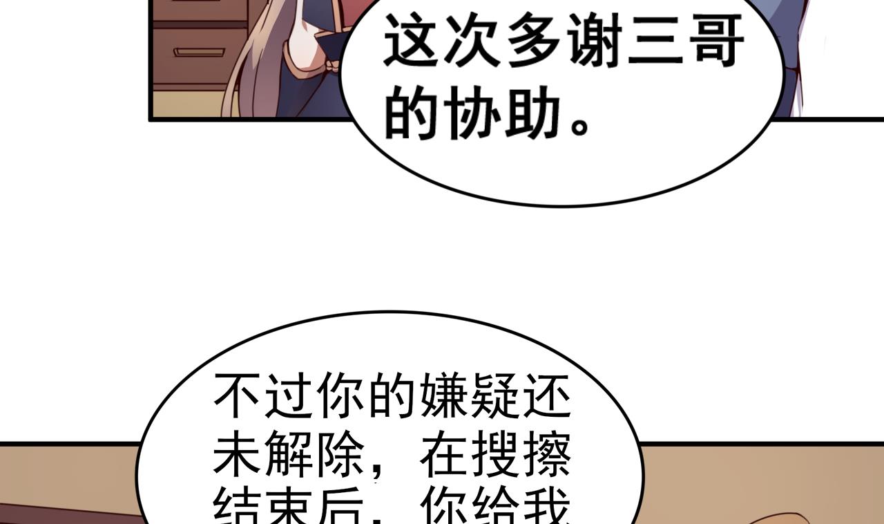 第115话 坠崖而亡-第115话