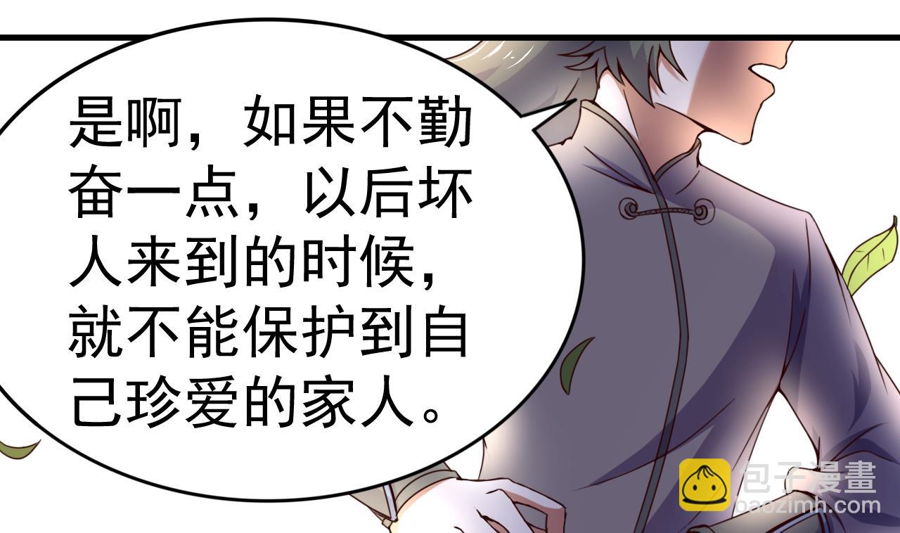 第117话 幻术-第117话