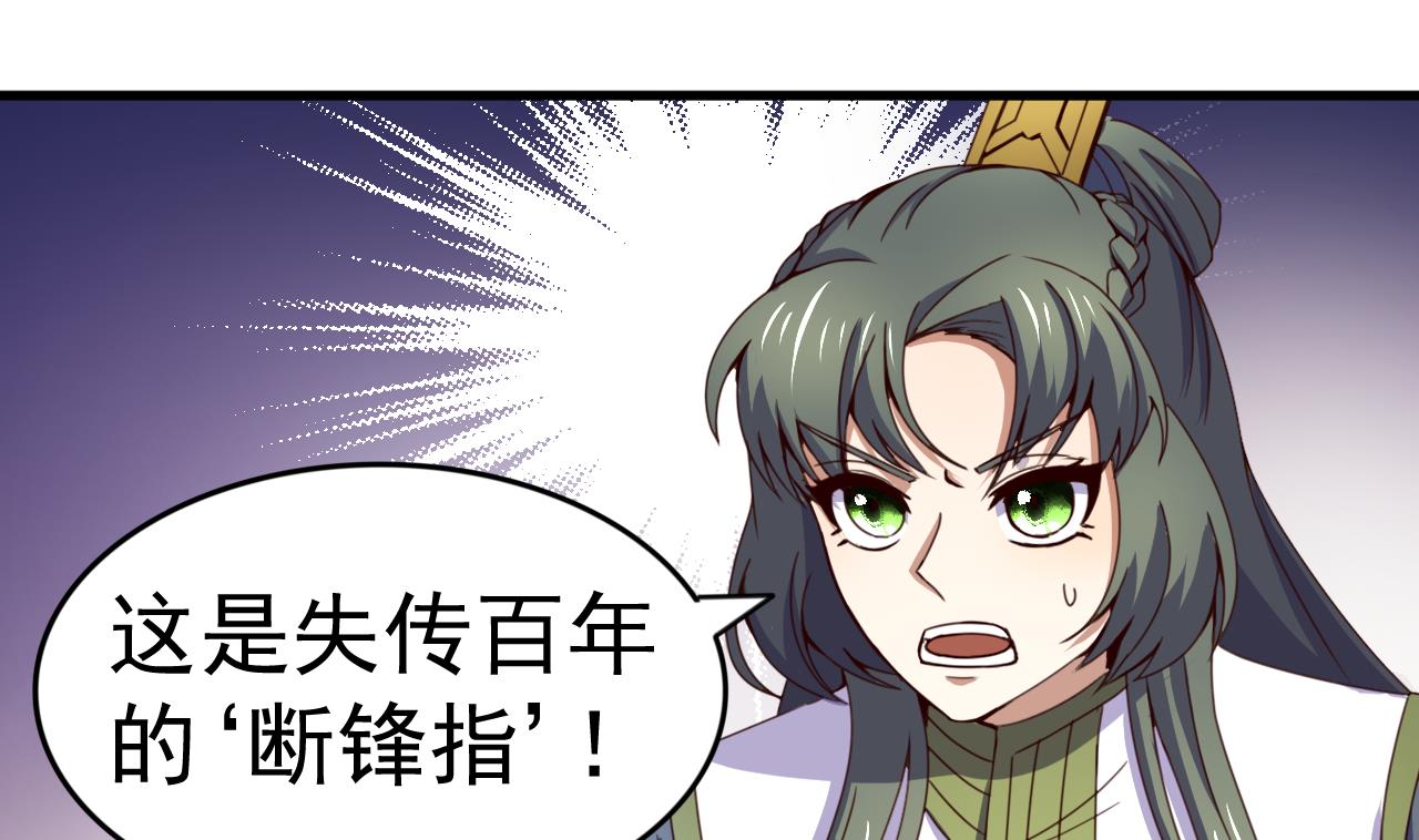 第119话 前世之断峰指-第119话