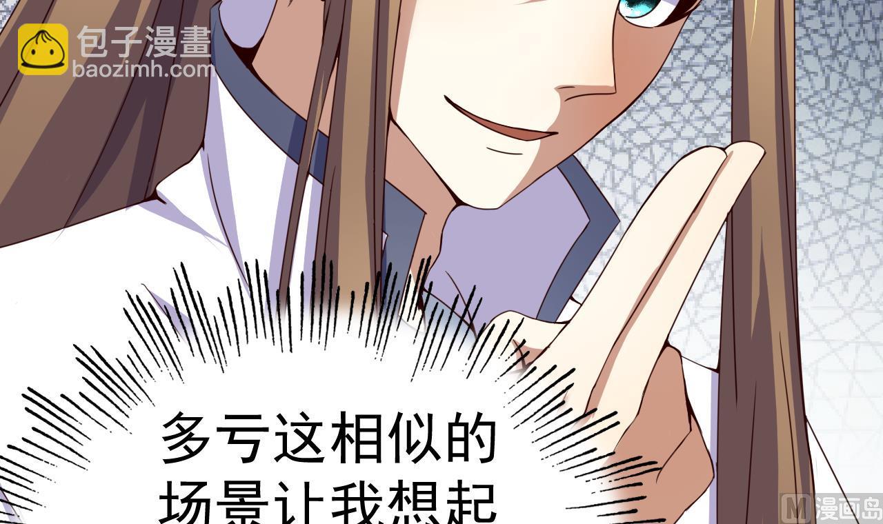 第119话 前世之断峰指-第119话