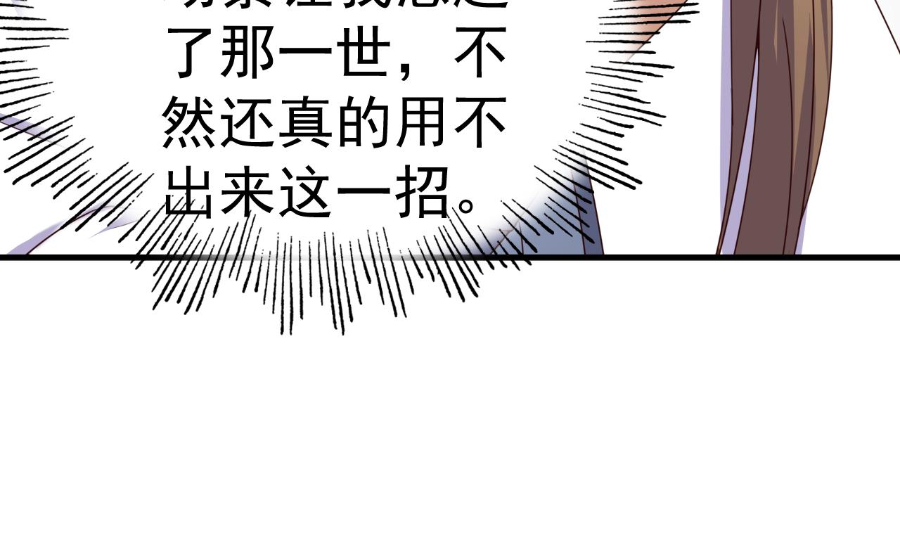 第119话 前世之断峰指-第119话