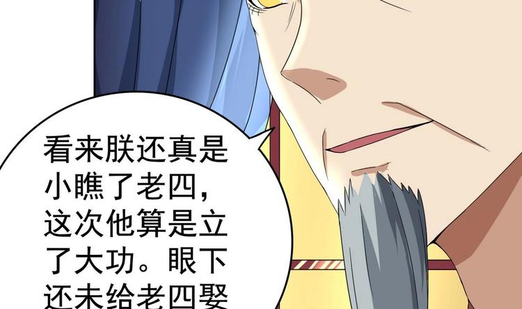 第13话 赐婚(1/2)-第13话