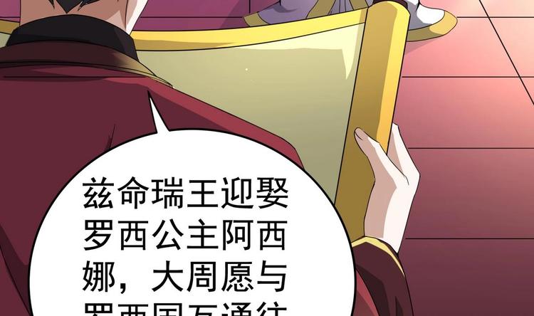 第13话 赐婚(1/2)-第13话