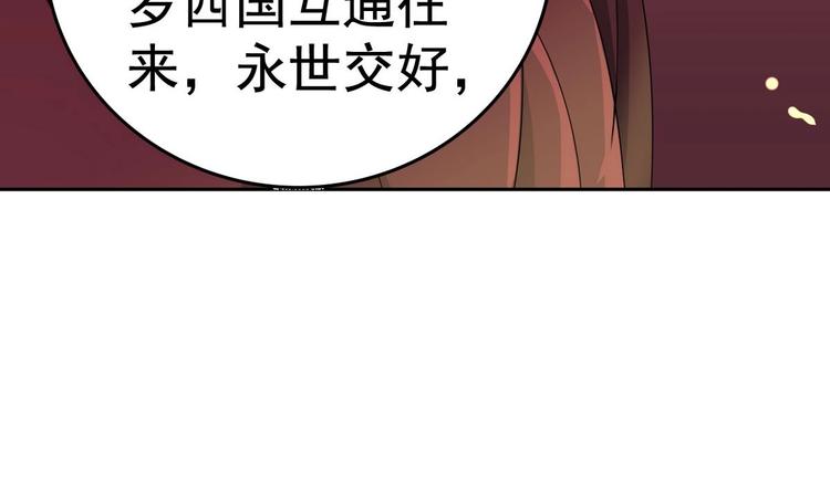第13话 赐婚(1/2)-第13话