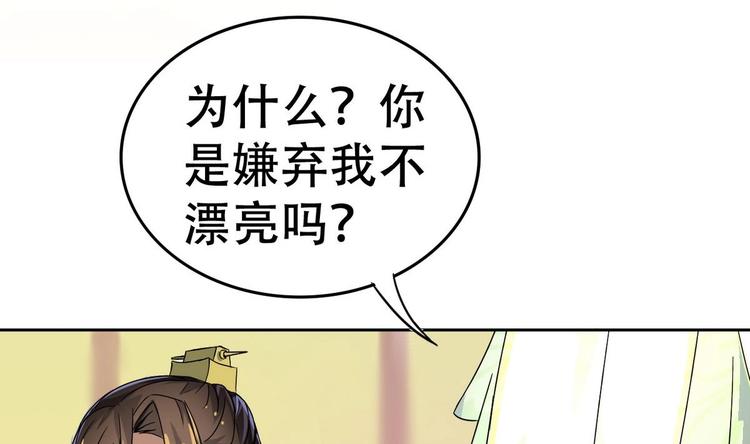 第13话 赐婚(1/2)-第13话