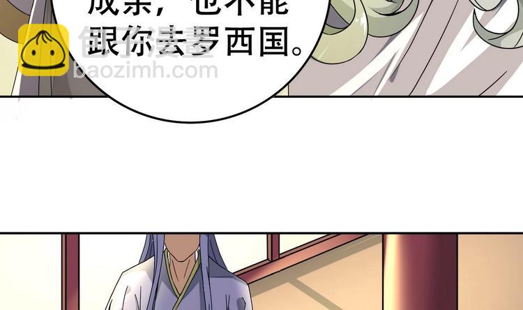 第13话 赐婚(1/2)-第13话