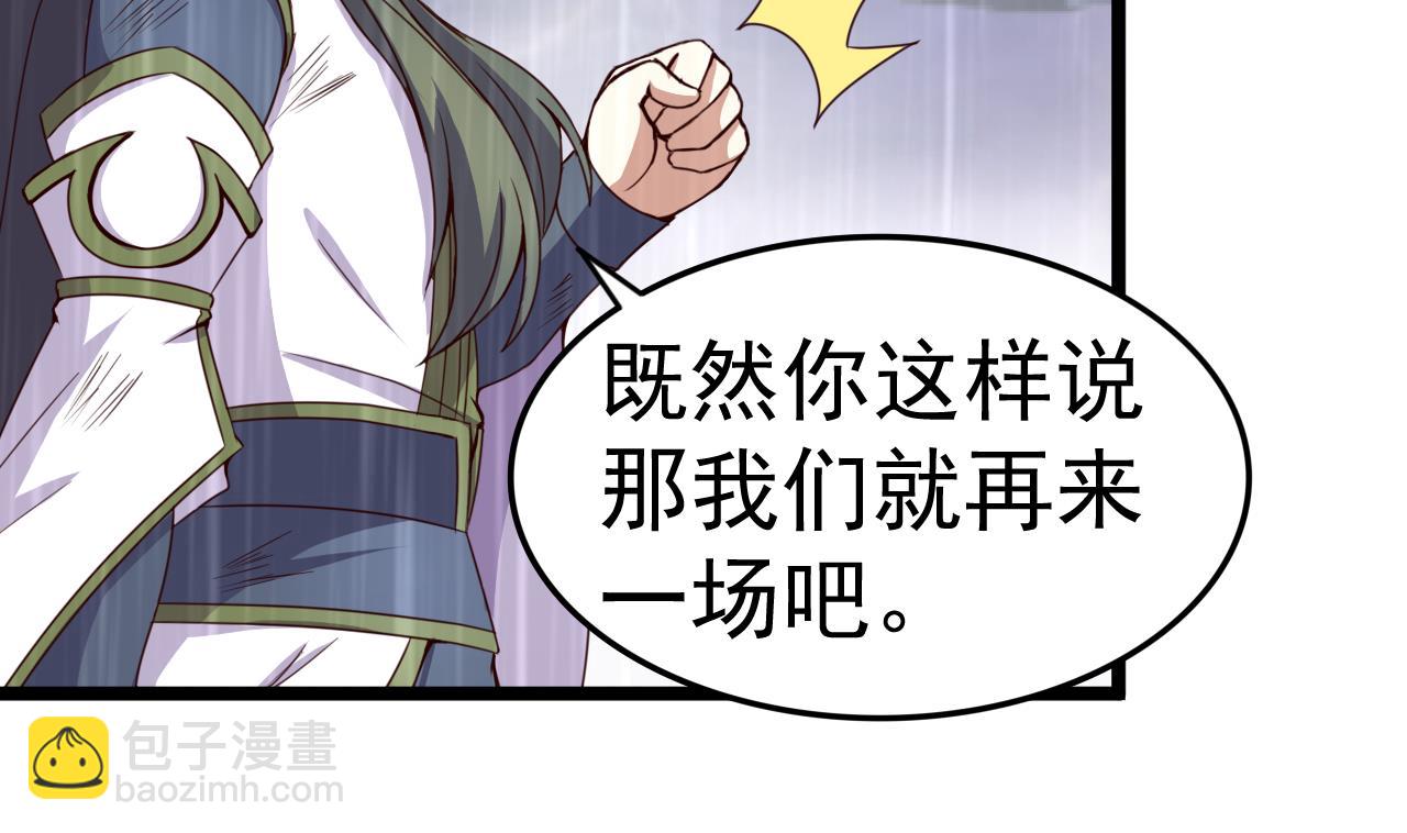 第121话 盟主令(1/2)-第121话