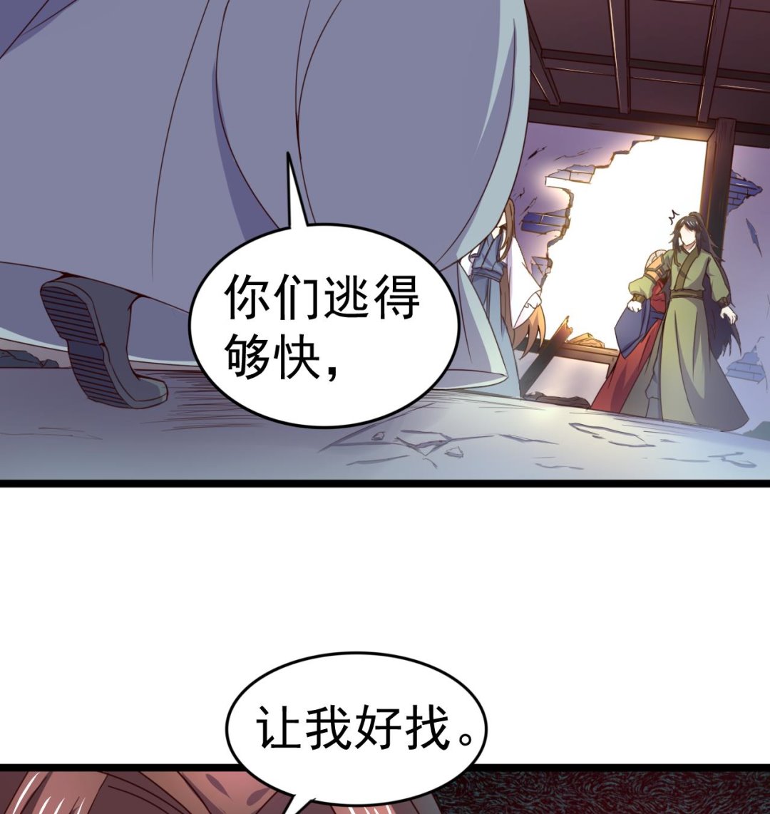 第123话 破庙逃亡-第123话