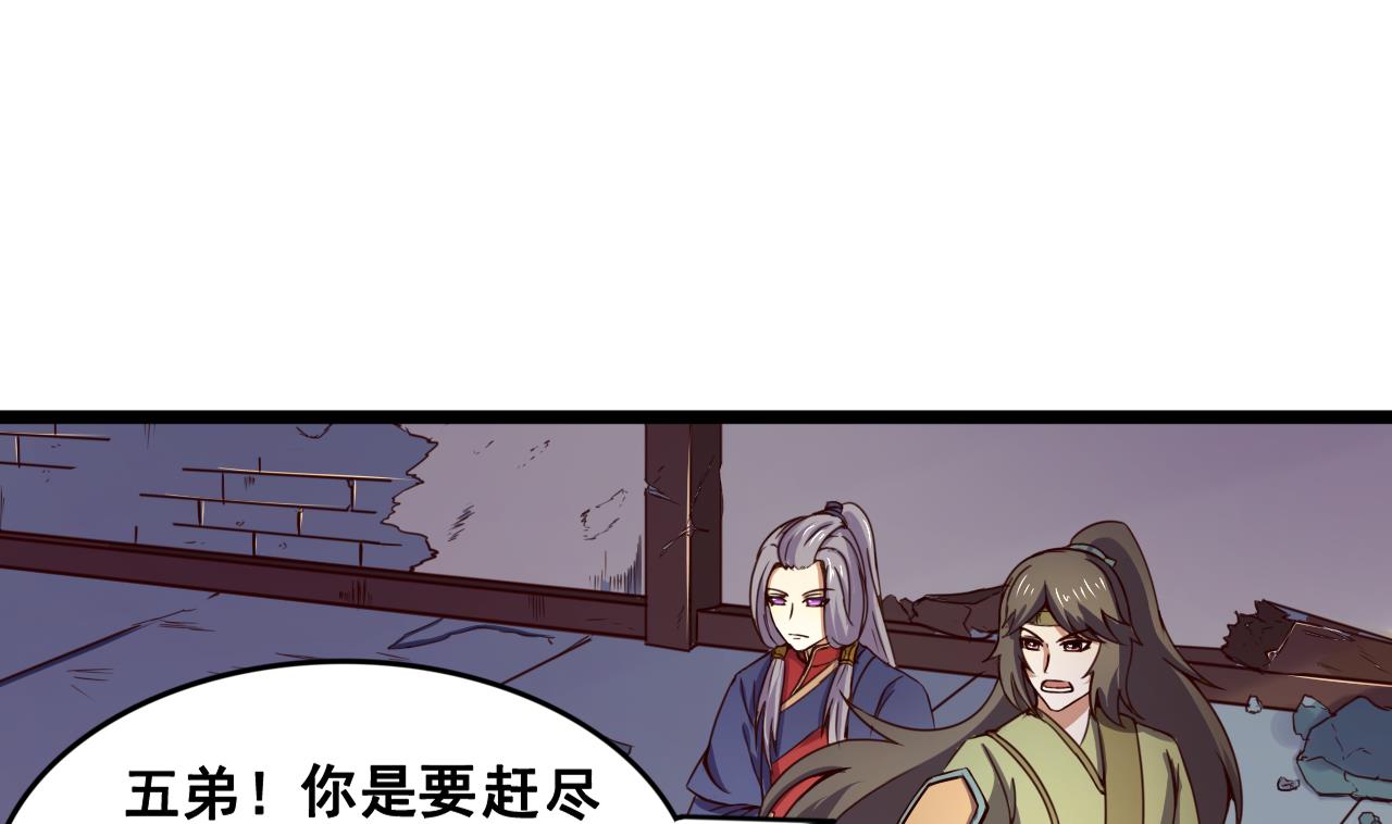 第123话 破庙逃亡-第123话