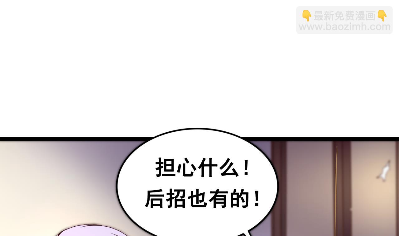 第123话 破庙逃亡-第123话