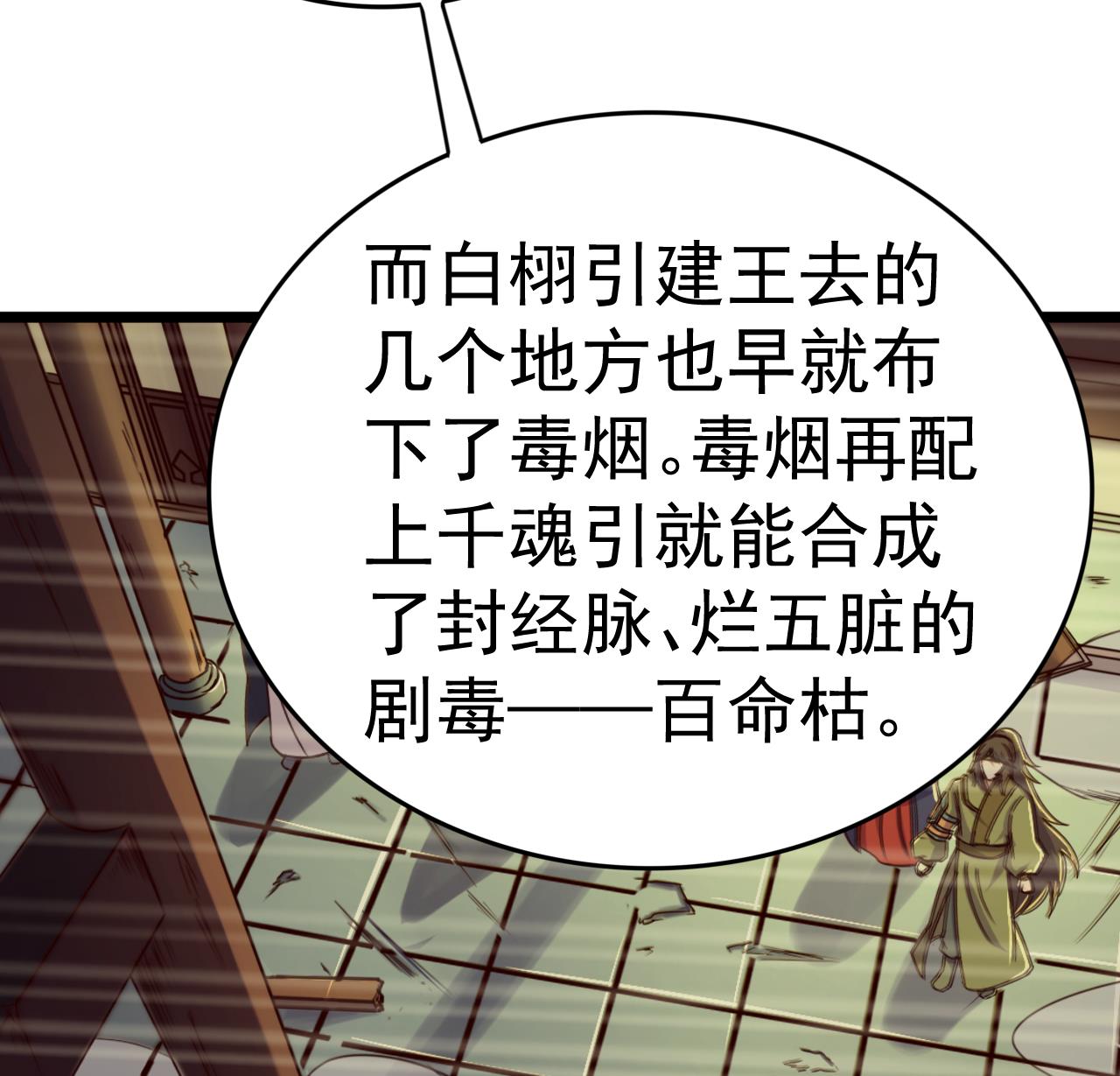第127话 机关傀儡-第127话