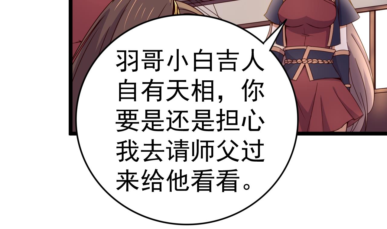 第127话 机关傀儡-第127话
