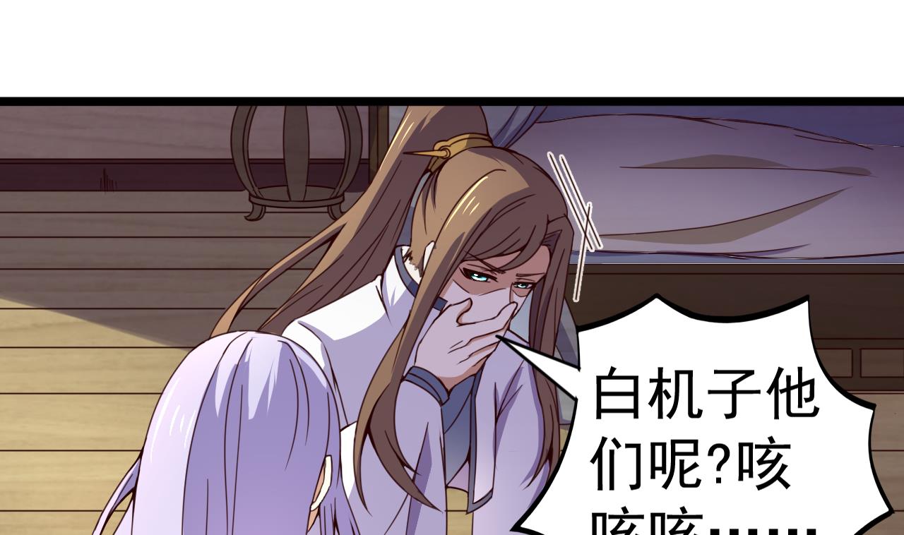 第129话 天医堂被毁-第129话