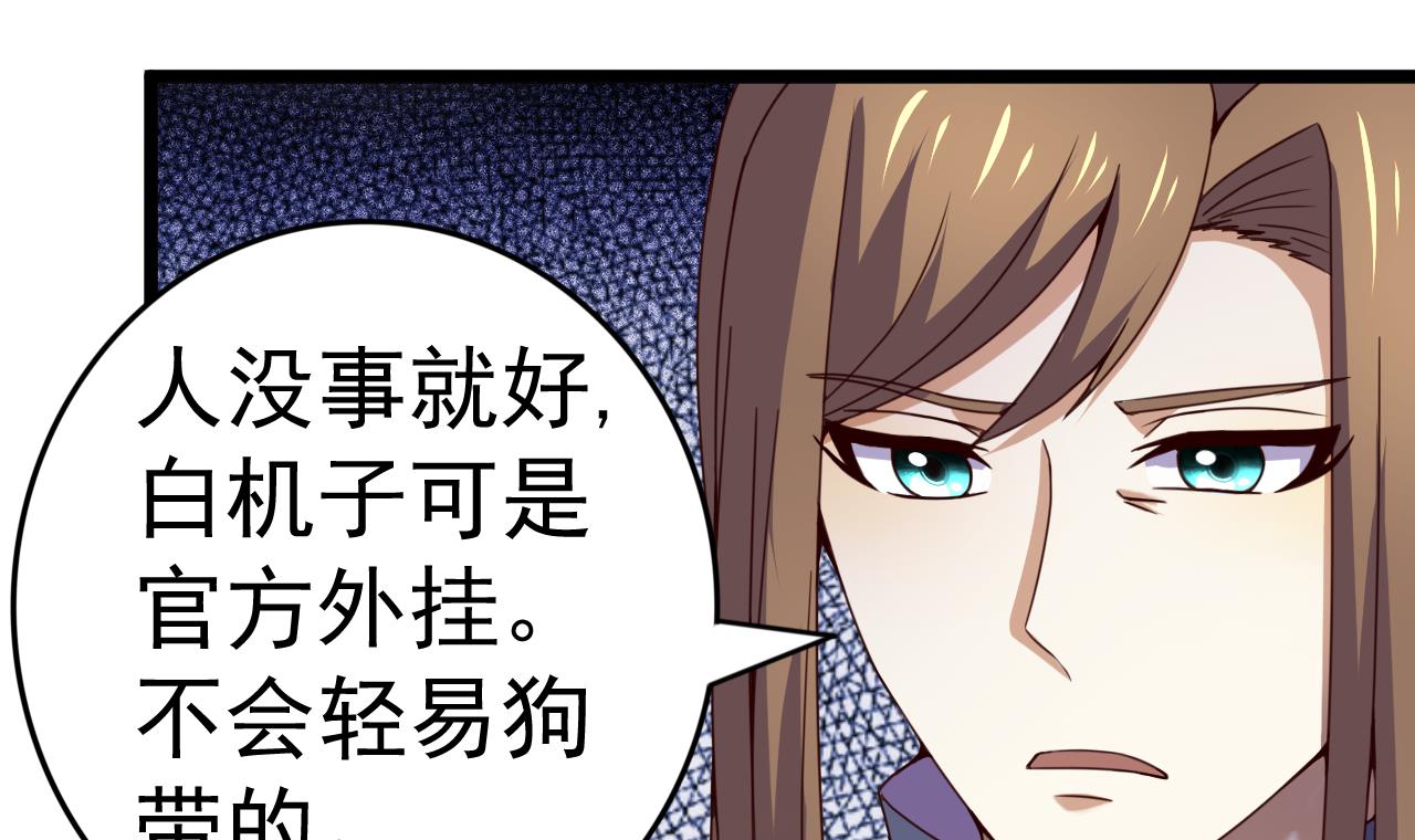 第129话 天医堂被毁-第129话