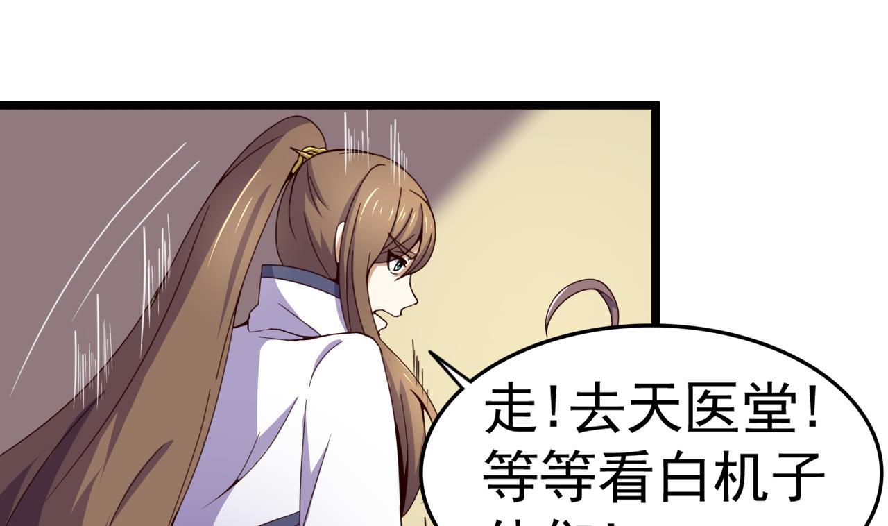 第129话 天医堂被毁-第129话