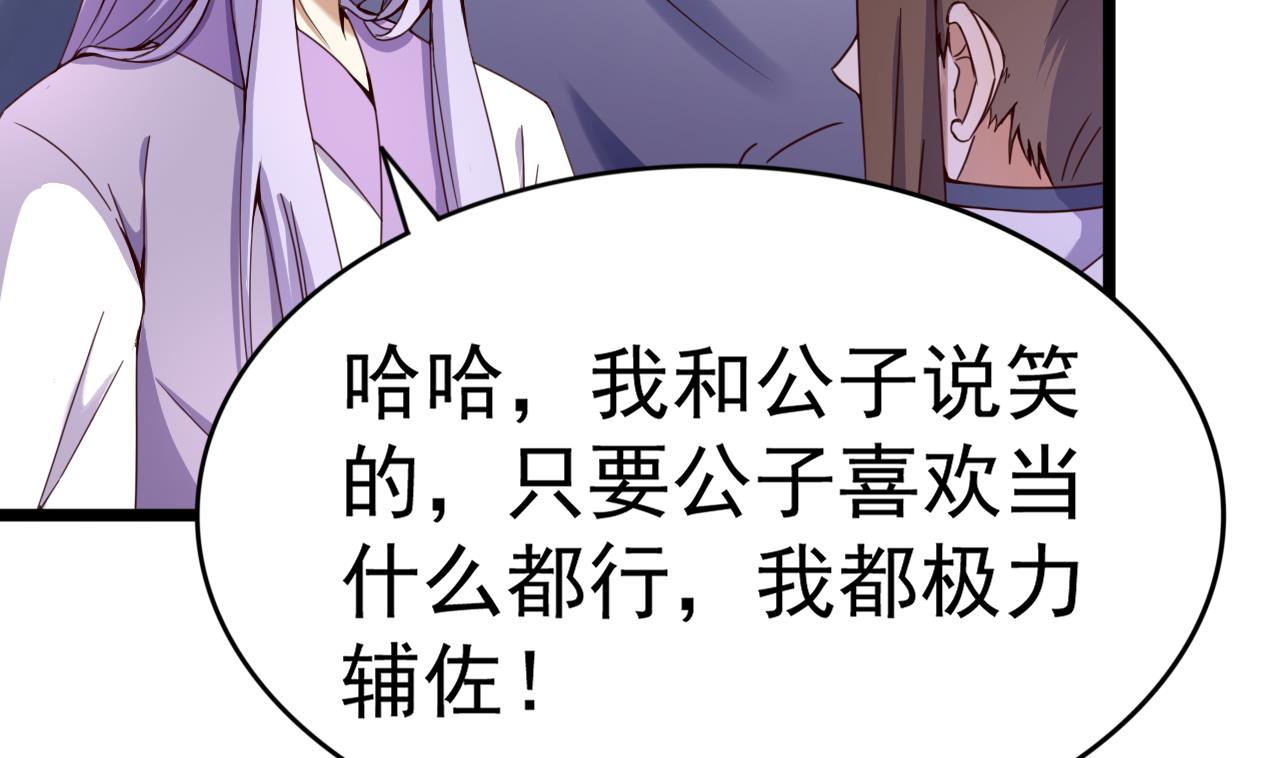 第129话 天医堂被毁-第129话