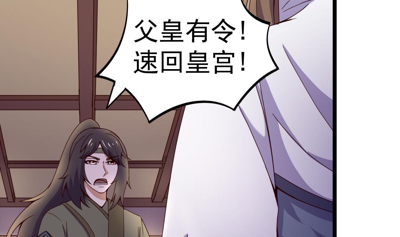 第129话 天医堂被毁-第129话