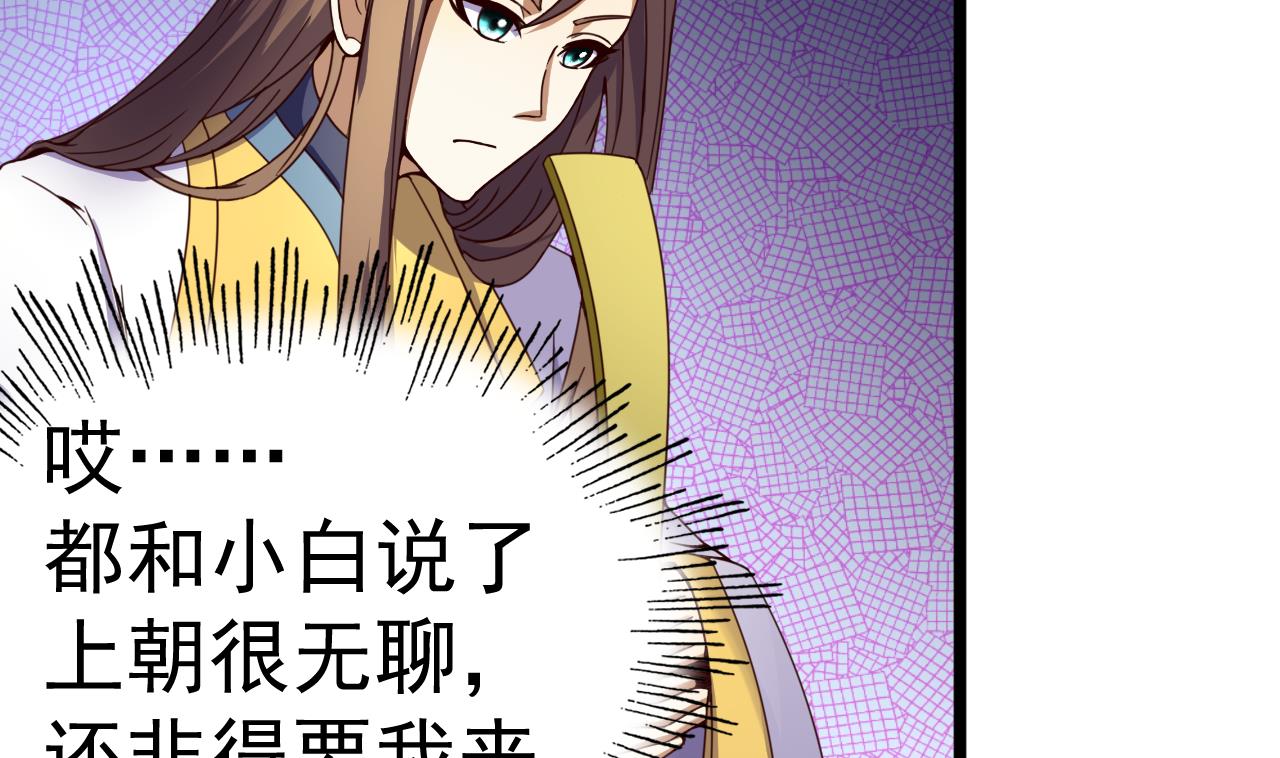 第131话 科举-第131话