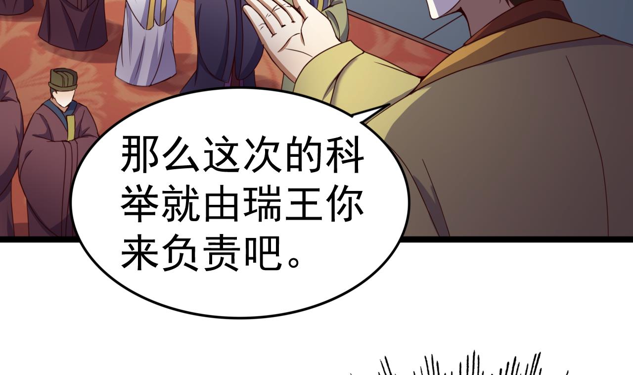 第131话 科举-第131话