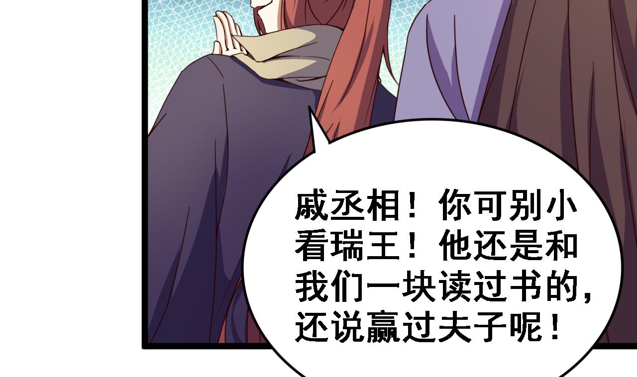第131话 科举-第131话