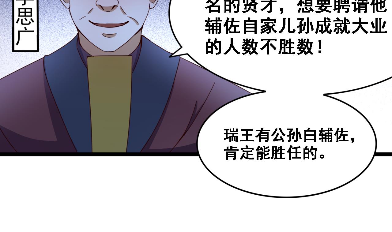 第131话 科举-第131话