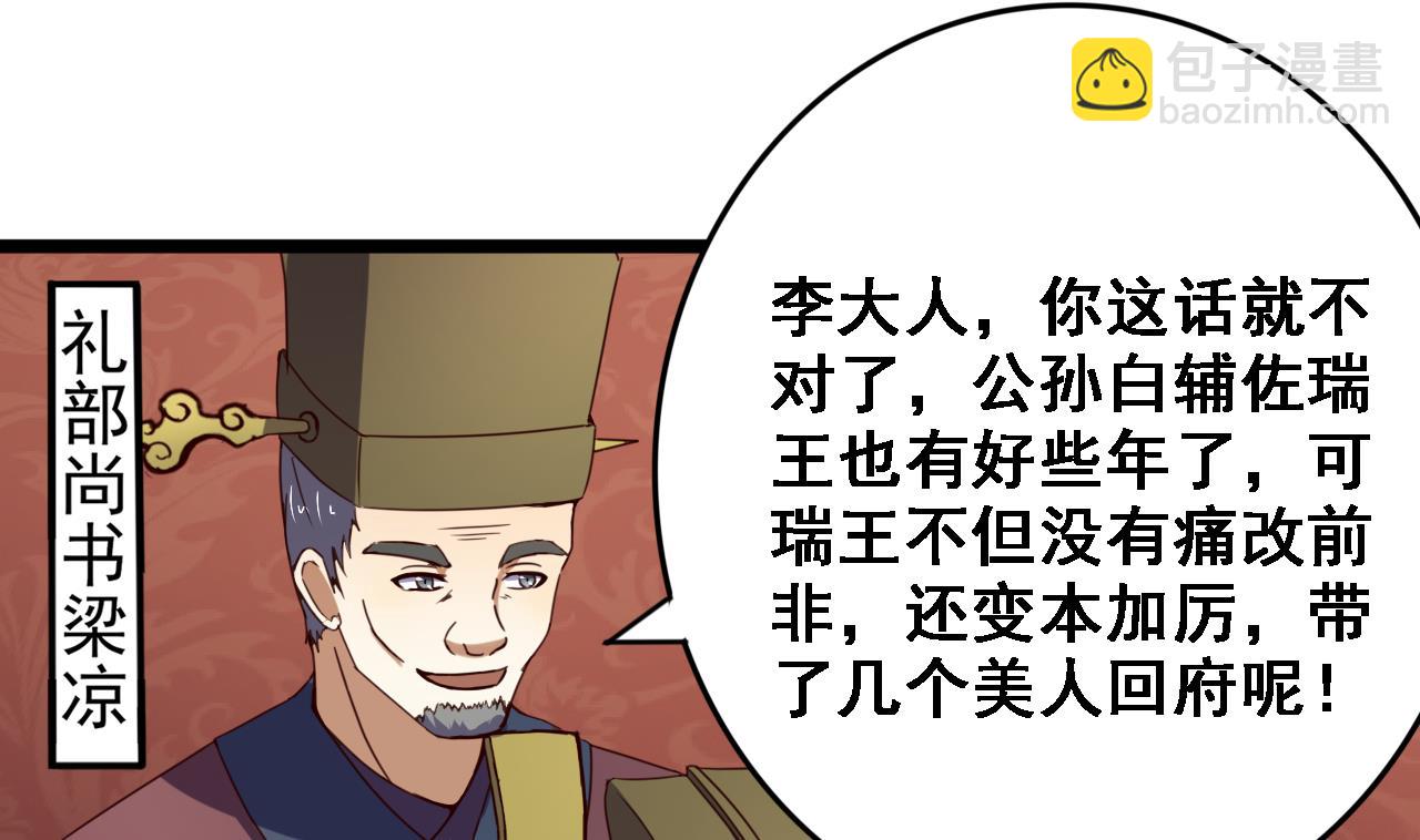 第131话 科举-第131话