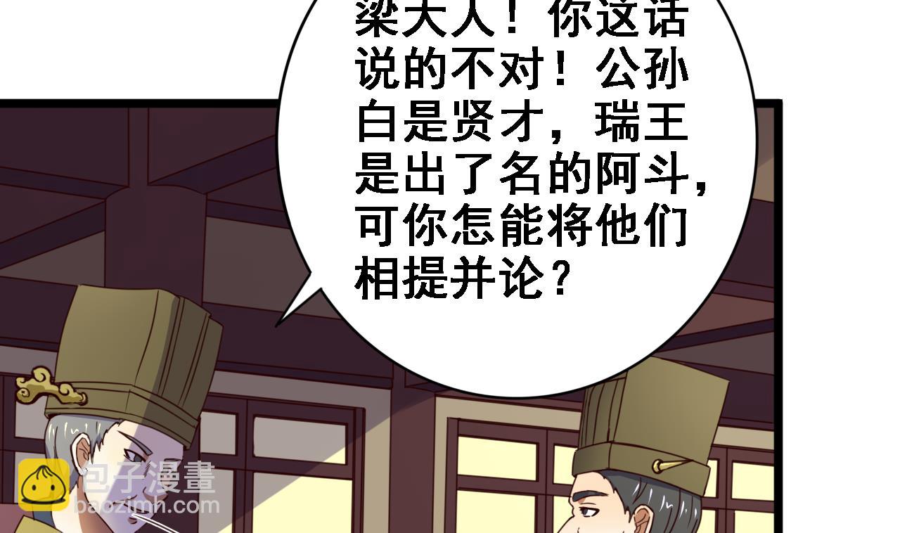 第131话 科举-第131话