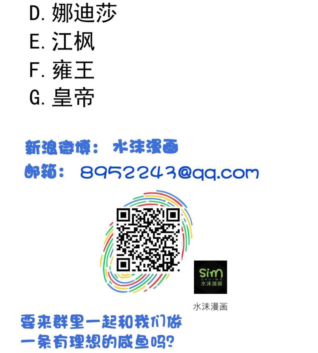 第131话 科举-第131话
