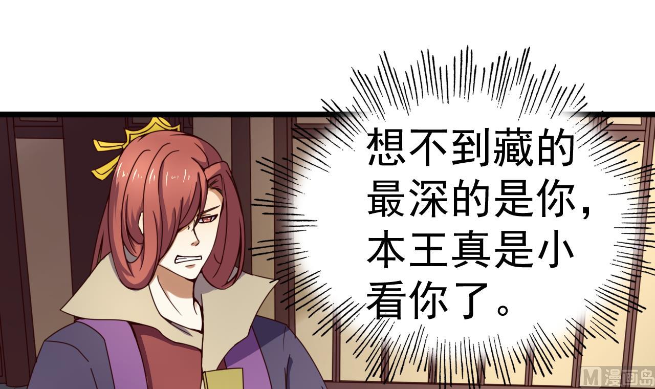 第133话 胜出的小羽-第133话