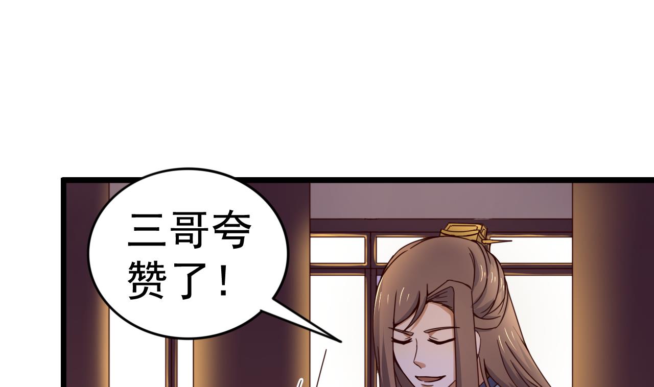 第133话 胜出的小羽-第133话