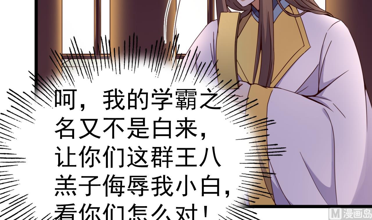 第133话 胜出的小羽-第133话