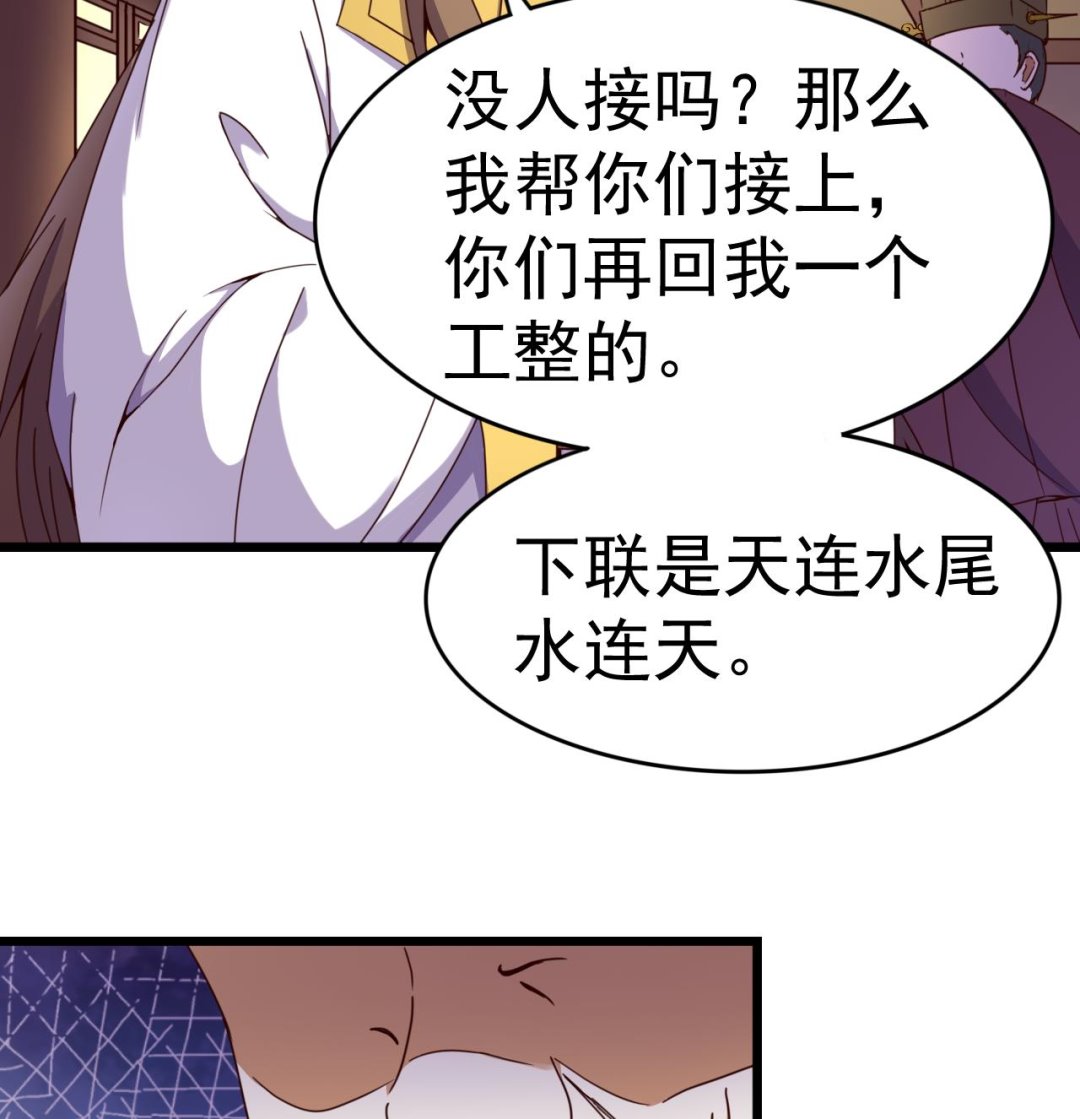 第133话 胜出的小羽-第133话